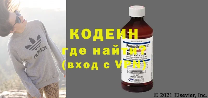 закладки  Высоцк  Кодеин Purple Drank 