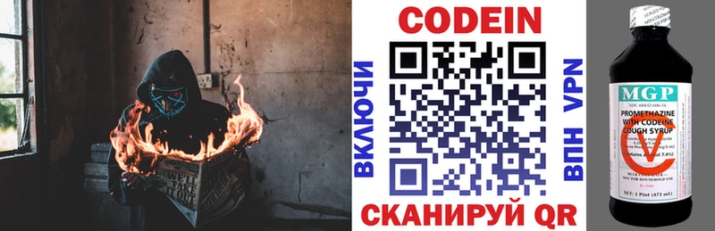 Codein Purple Drank  дарнет шоп  Высоцк 