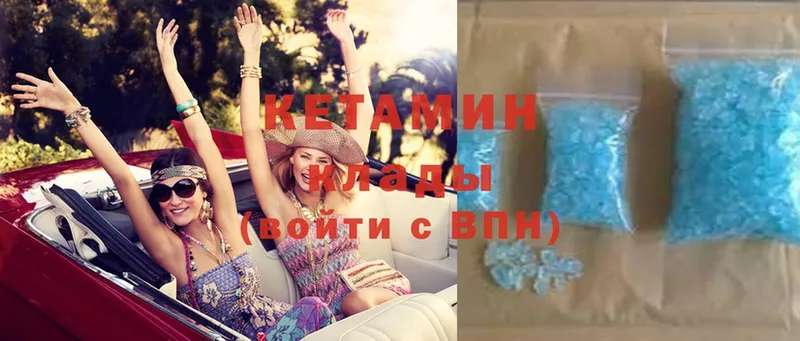 КЕТАМИН ketamine  купить   Высоцк 