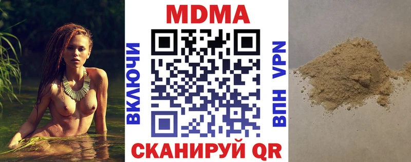 MDMA Molly  как найти закладки  Высоцк 