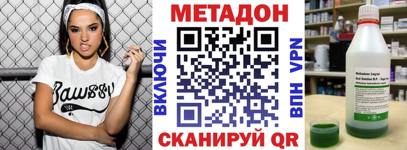 Метадон белоснежный купить наркотик Высоцк
